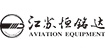 江蘇恒銘達航空設備有限公司_4894